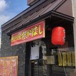 用户对于町中華たかはし的评论图