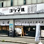 用戶對於しらす問屋 ヨシマル的評論圖