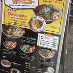 用戶對於なにわの五味八珍ラーメン的評論圖