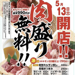 用戶對於大衆ホルモン肉力屋 今泉店的評論圖