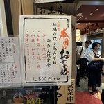 用戶對於利久 東京駅グランスタ八重洲店的評論圖