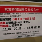 用戶對於KOKURA堂的評論圖