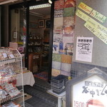 用戶對於後藤の飴的評論圖