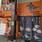 用戶對於らあめん 新 狸小路店的評論圖