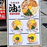 用户对于元祖油堂 北千住東口店的评论图