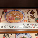 User's review image for 丸亀製麺 オリナスモール店