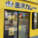 用户对于ゴーゴーカレー 北海道大学前スタジアム的评论图
