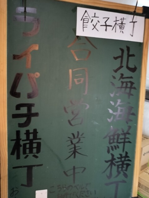 用戶對於すすきの 肉汁餃子工房 卑弥呼的評論高清圖