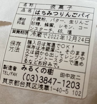 用戶對於みるくの樹的評論圖