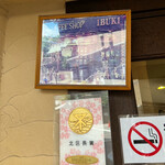 User's review image for 伊吹珈琲店