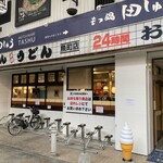 用戶對於資さんうどん 魚町店的評論圖
