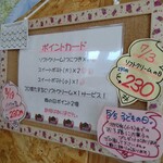 User's review image for ソフトクリーム じゃんけん