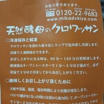 User's review image for 三日月屋 小倉駅店