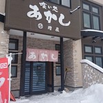 用户对于喰い処あかし的评论图