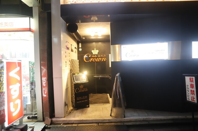 User's recommendation image for Croun