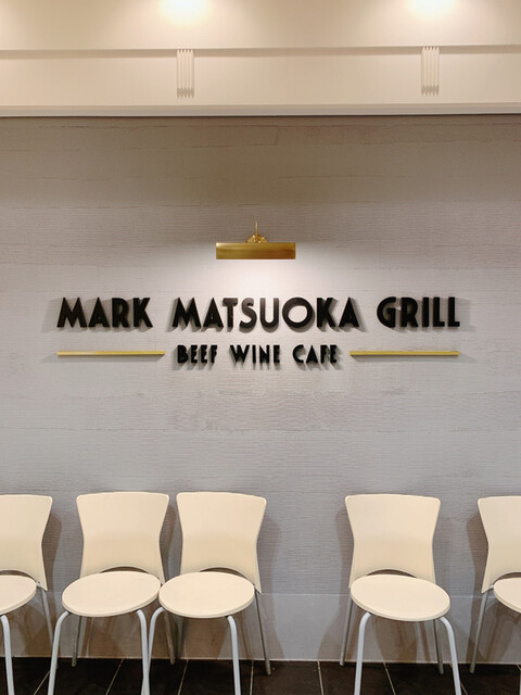 用户对于Mark Matsuoka Grill 札幌的评论高清图