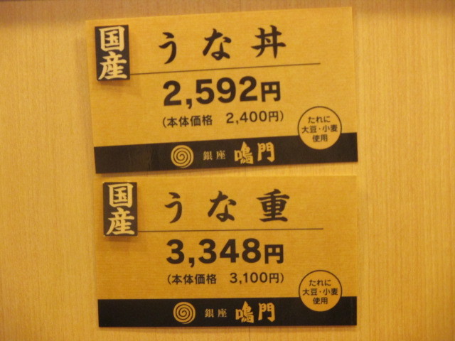 用戶對於銀座 鳴門 上野松坂屋店的評論圖