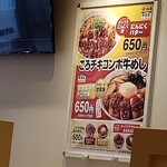 用戶對於松屋 小倉駅前店的評論圖
