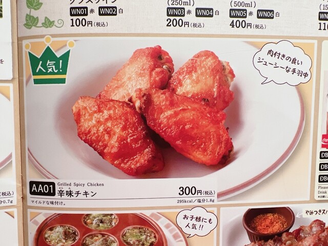 用戶對於サイゼリヤ 門真四宮店的評論高清圖