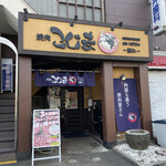 用戶對於焼肉こじま 離れ的評論圖