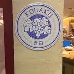 用户对于赤白 心斎橋PARCO店的评论图