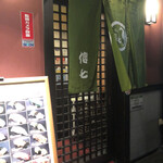 用戶對於傳七すし 西院店的評論圖