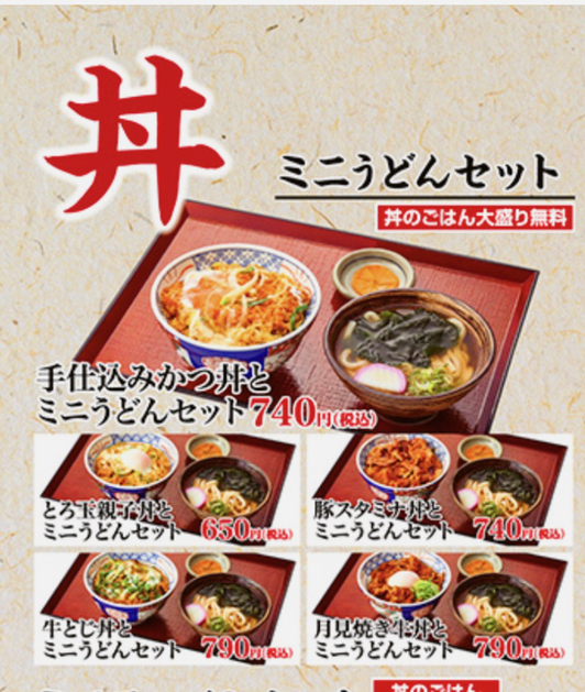用戶對於街かど屋 南森町店的評論圖