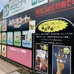 用户对于支笏湖観光センター的评论图