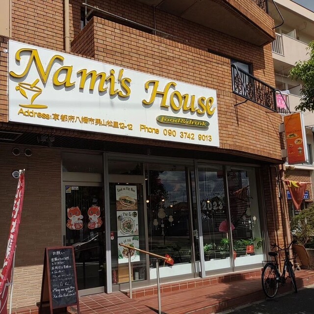 User's recommendation image for Nami's House