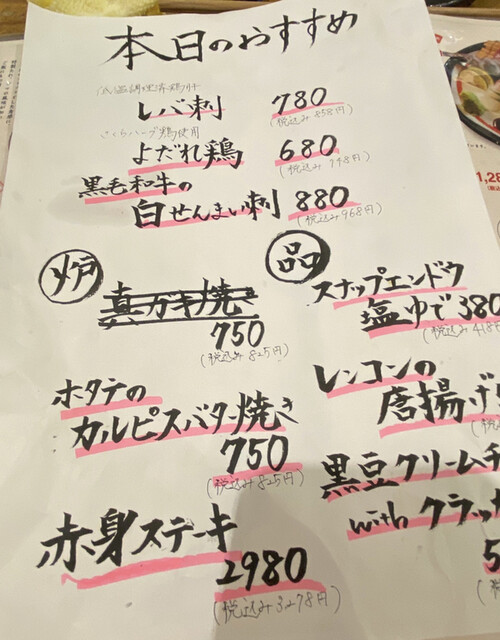 用戶對於祇園炉端 三郎的評論高清圖