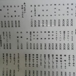 用戶對於松よし的評論圖