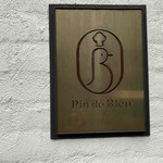 用户对于パンドブルー 堀川今出川店的评论图