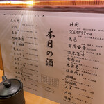 用戶對於日本酒庵　吟の杜的評論圖