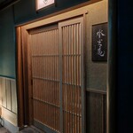 用户对于膳司 水光庵的评论图