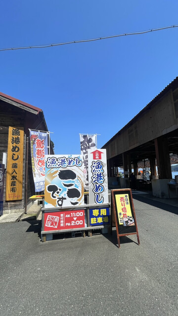 用户对于漁港めし的评论高清图