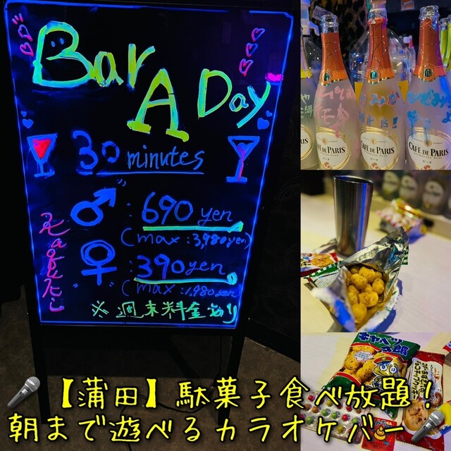 User's recommendation image for バー アデイ 蒲田西口店