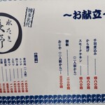 用戶對於水たき 長野的評論圖
