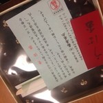 用户对于亀屋友永的评论图