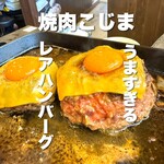 用戶對於焼肉こじま離れ 藤井寺的評論圖