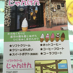 User's review image for ソフトクリーム じゃんけん