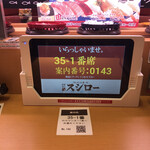 用戶對於スシロー 吉祥寺パルコ店的評論圖