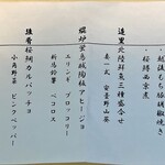 用戶對於銀座方舟  大吟醸しずく店的評論圖