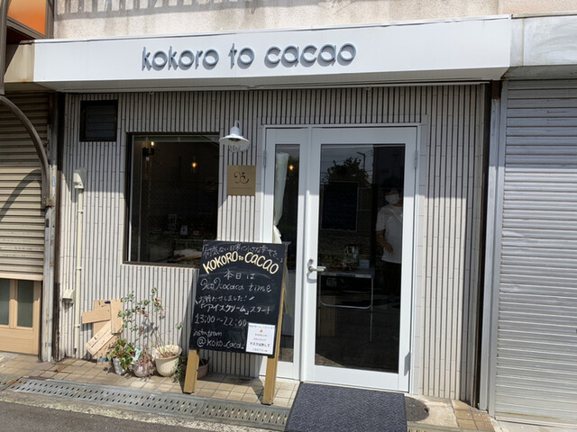 User's recommendation image for ココロトカカオ