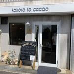 User's review image for ココロトカカオ