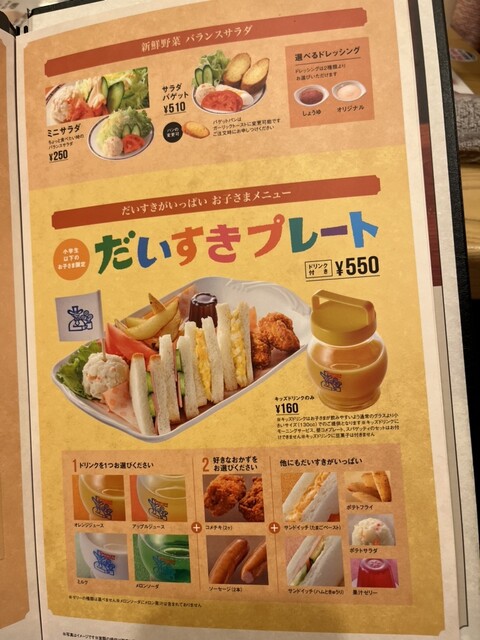 用戶對於珈琲所 コメダ珈琲店 イオン釧路店的評論高清圖