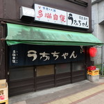 User's review image for うなちゃん