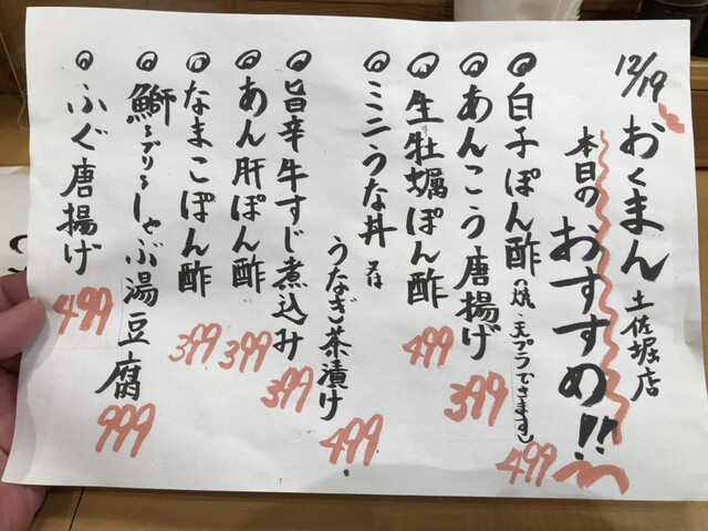 用戶對於海鮮屋台おくまん 土佐堀店的評論高清圖