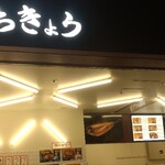用户对于海味 はちきょう的评论图