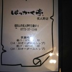 用户对于はっかく亭的评论图