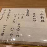 用戶對於とんかつ とんとん的評論圖